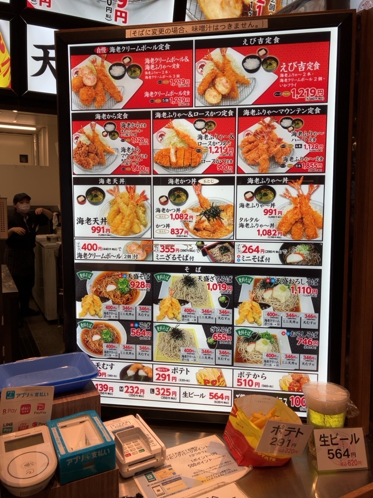 メニュー写真 : えび吉 ららぽーと名古屋みなとアクルス店 - 港