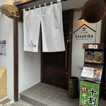 ささ木場 - 