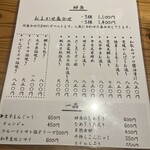 楽食酒家 たお - 
