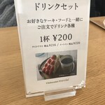 シャトレーゼマルシェ 甲府後屋店 - 
