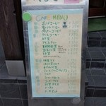 べるで - 