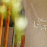 Le japon - 外観