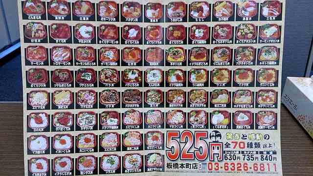 メニュー写真 好悦丼丸 板橋本町店 板橋本町 海鮮丼 食べログ メニュー写真 好悦丼丸 板橋本町店 板橋本町 海鮮丼 食べログ