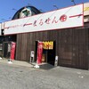 博多豚骨ラーメンまるせん 伊川谷本店