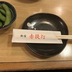 赤ちょうちん - 