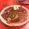 焼肉 冷麺 てっちゃん 中目黒店