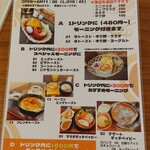 シンカフェ - モーニングメニュー