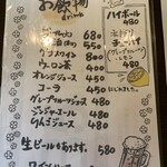 洋食の店 もなみ - 