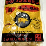 とよはしホルモン - 豚ホルしょうゆ味
            たっぷり2人前くらいあります♪