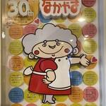 きっちんなかやま - オーナーシェフらしき方をキッチン奥に発見！