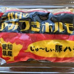 とよはしホルモン - 豚ハラミしょうゆ味（¥500/250g）