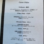 ノガラッツァ - 今日のコース内容