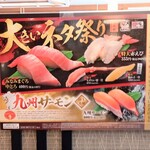 にぎりの徳兵衛 - 食べ放題関係なし
