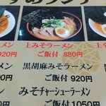 Junchan Ramen - 