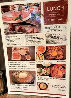 h Yakiniku To Wine Torayoshi - 