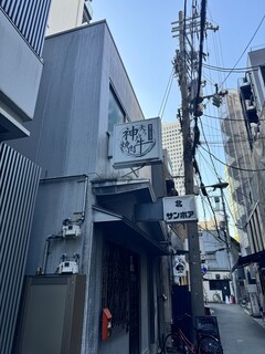 梅田お初天神大人の神戸牛焼肉 - 