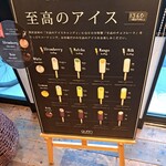 久遠チョコレート - 看板2