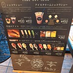 久遠チョコレート - 看板1