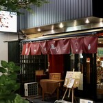 波へい - 伏見駅から徒歩1分