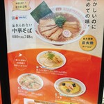 餃子の王将 - 2024.3現在メニュー