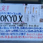 とんかつ 栄ちゃん - 