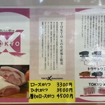 とんかつ 栄ちゃん - 