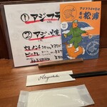 酒肴 新屋敷 - 