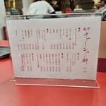 麻布 チャーシュー軒 - 