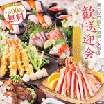 北海道魚鮮水産 - 