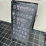 横浜飯店 - 