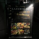 BAR&DINING KAZEMACHI - 