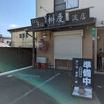 Benkei Udon - 