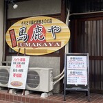 UMAKAYA - 