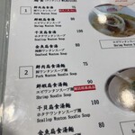 奇福扁食 - 