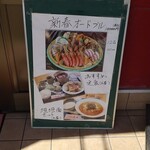 四川料理 蘭梅 - 