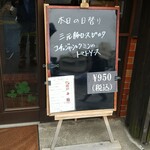 キッチン ブルー グローブ - 本日の日替わり
