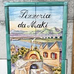 ピッツェリア ダ マキ - 