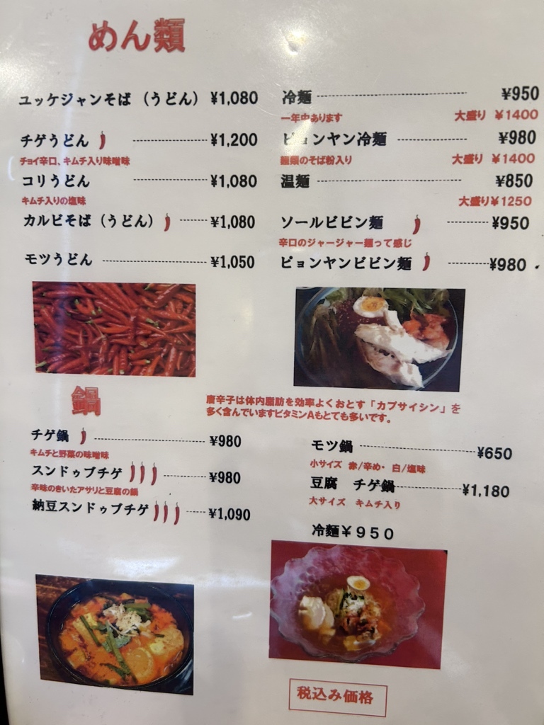 メニュー写真 : 焼肉トザワ （トザワ） - 鵠沼海岸/焼肉 | 食べログ