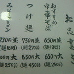 二代目高橋商店 - 