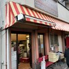 アサカベーカリー 朝霞台店