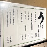 Oden Washoku Ginza Ogura - 