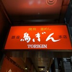 Torigin - 