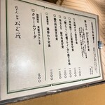 Oden Washoku Ginza Ogura - 