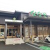 ななや 藤枝店