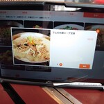 テーブルに置かれたタブレットで注文する