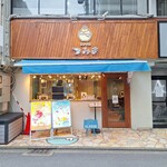 京かき氷 つみき - 