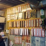 スタンド 八とり - 店内メニュー