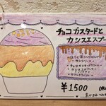 京かき氷 つみき - 