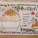 京かき氷 つみき - 