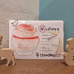 京かき氷 つみき - 